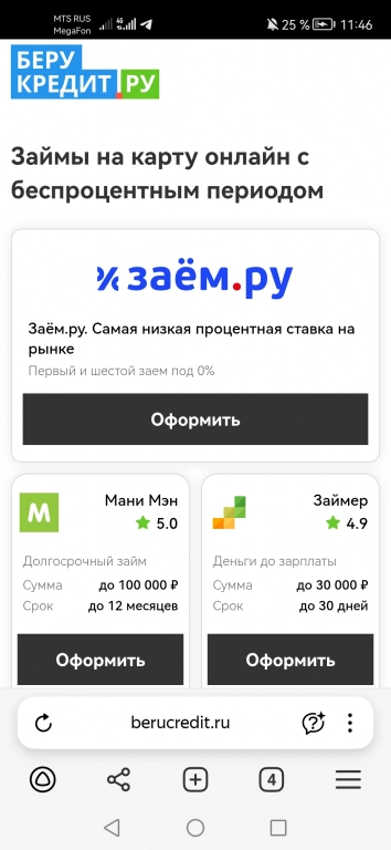 Сайт финансовых услуг