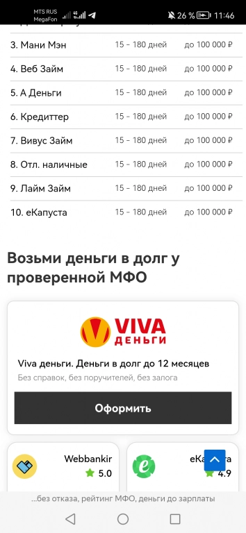 Сайт финансовых услуг