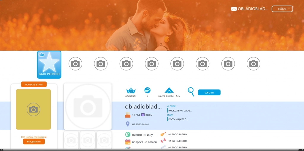 Сайт знакомств Bangoo