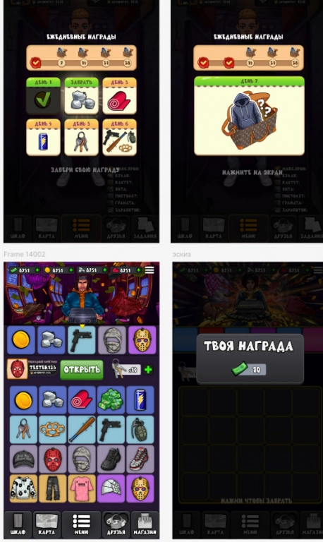 2D Telegram Game — уличная стратегия с RPG