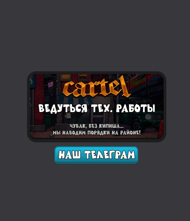 2D Telegram Game — уличная стратегия с RPG