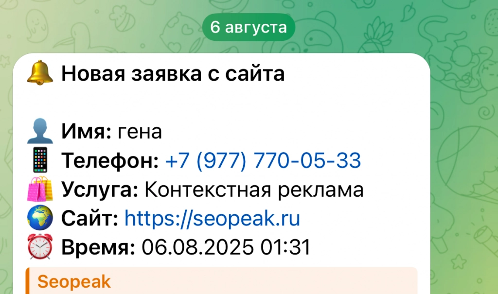 Телеграм бот приема заявки / заказа
