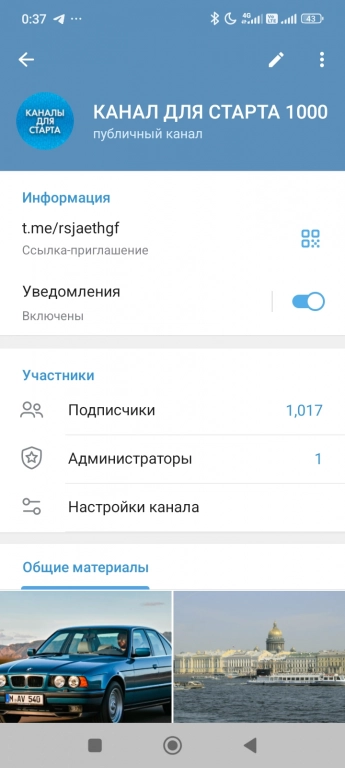 КАНАЛ ДЛЯ СТАРТА 1000