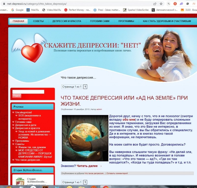 Скажи депрессии: