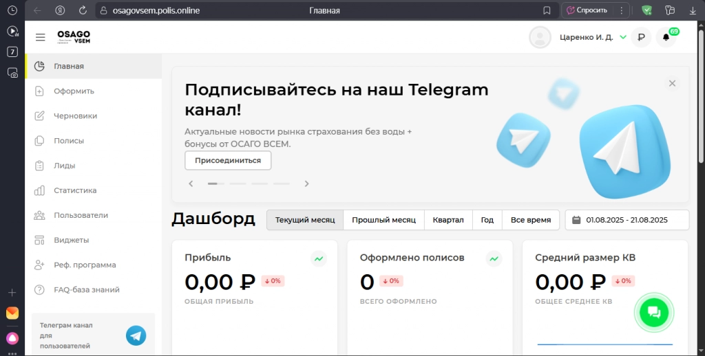 Продам сайт Авто страхование ОСАГО