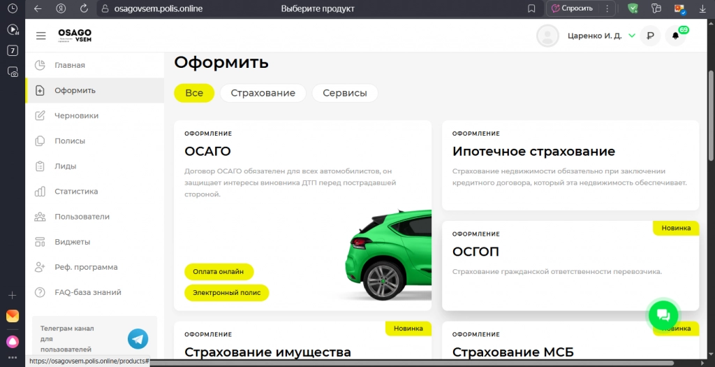 Продам сайт Авто страхование ОСАГО