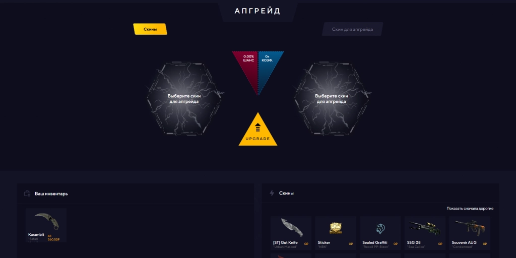 Готовый сайт кейсов CS2 - Готов к запуску!