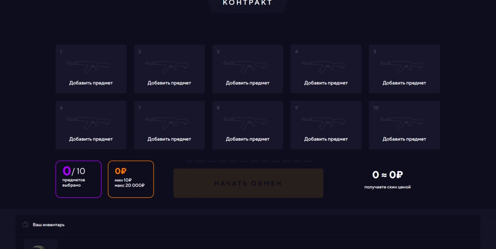 Готовый сайт кейсов CS2 - Готов к запуску!