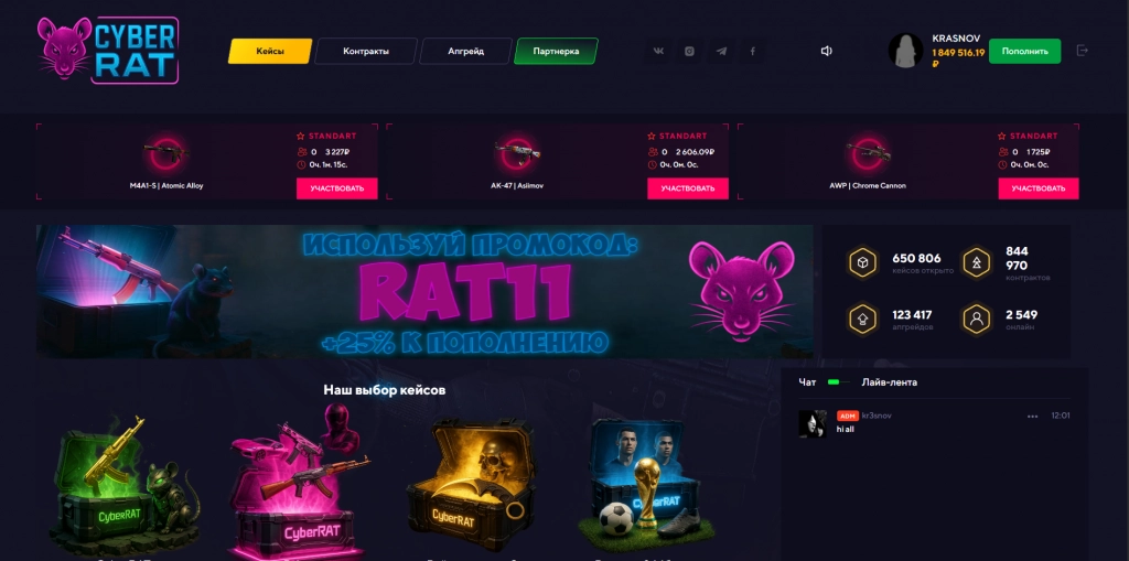 Готовый сайт кейсов CS2 - Готов к запуску!