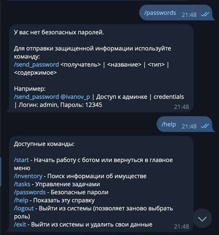 Бот для управления задачами системного администратора, передача пароле