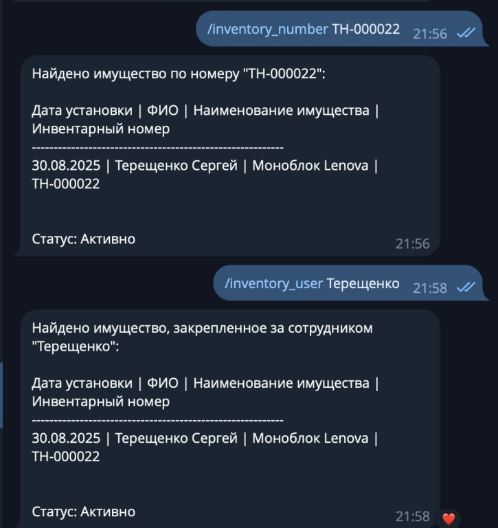 Бот для управления задачами системного администратора, передача пароле