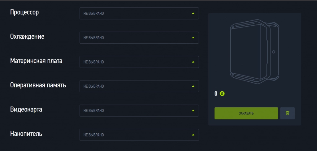 Веб-приложение по подбору и заказу компьютерных комплектующих