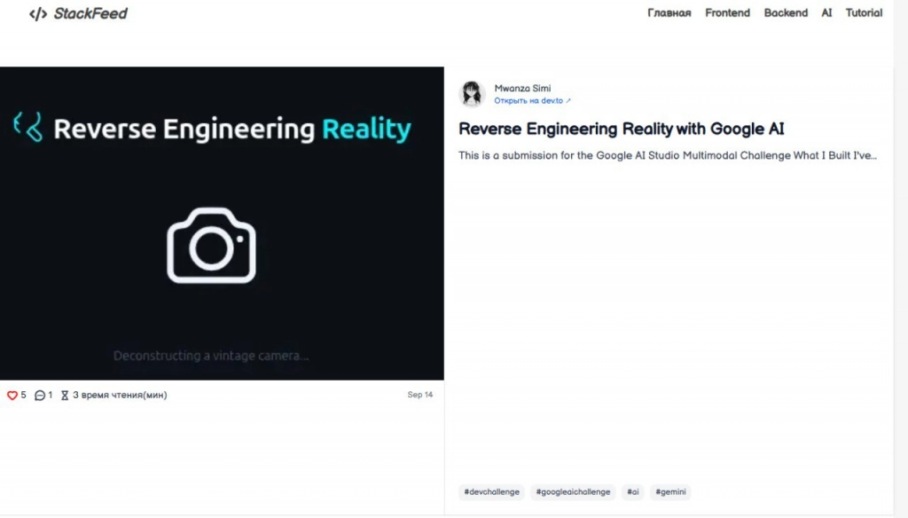Сайт - StackFeed