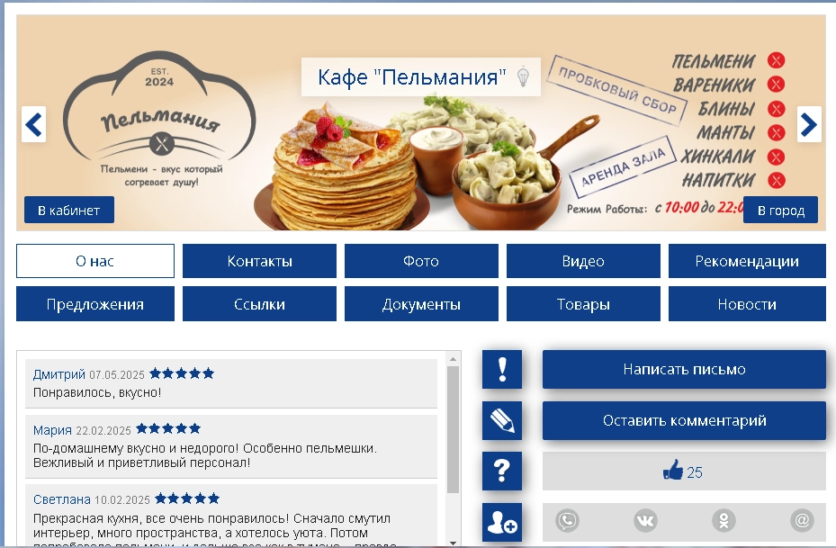 Городской Поисковик