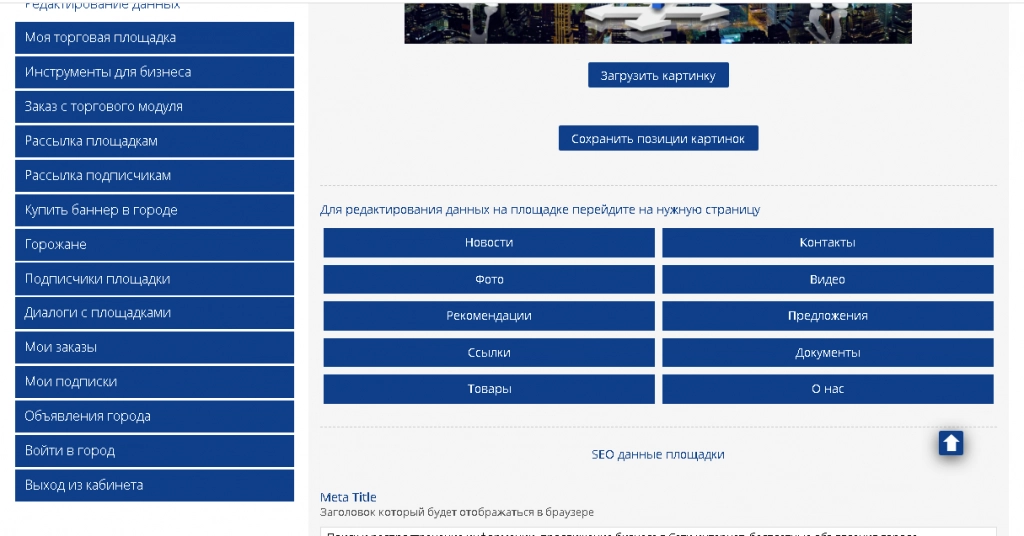 Городской Поисковик