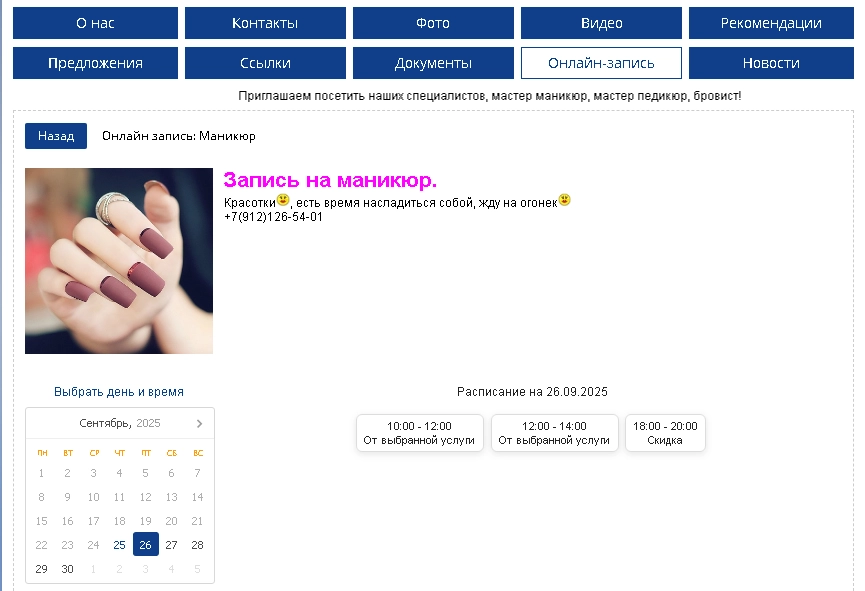 Городской Поисковик