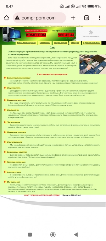 Компьютерная помощь