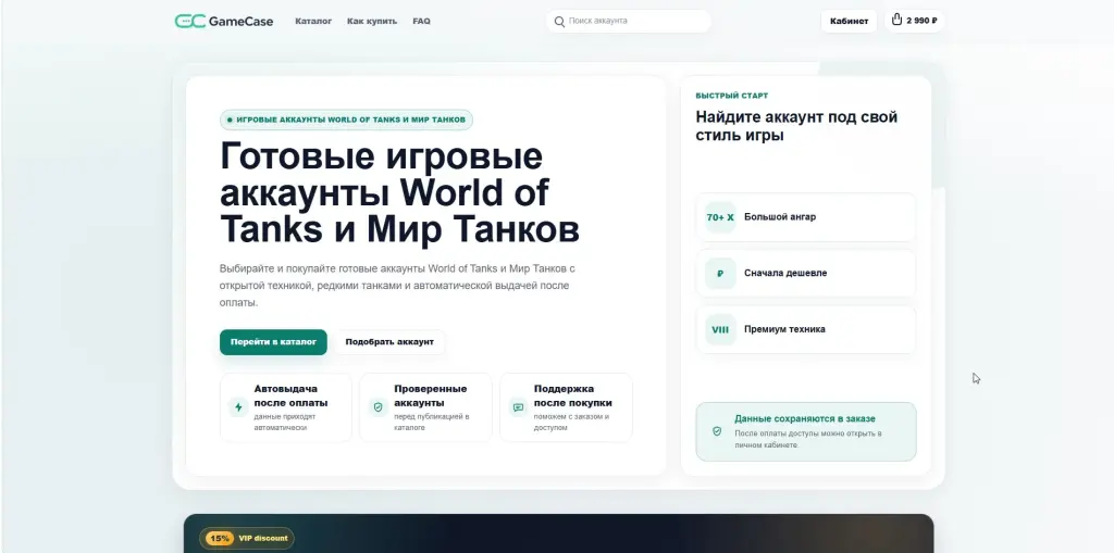 GameCase.ru — магазин игровых аккаунтов с выручкой 128 430 ₽ за июнь!