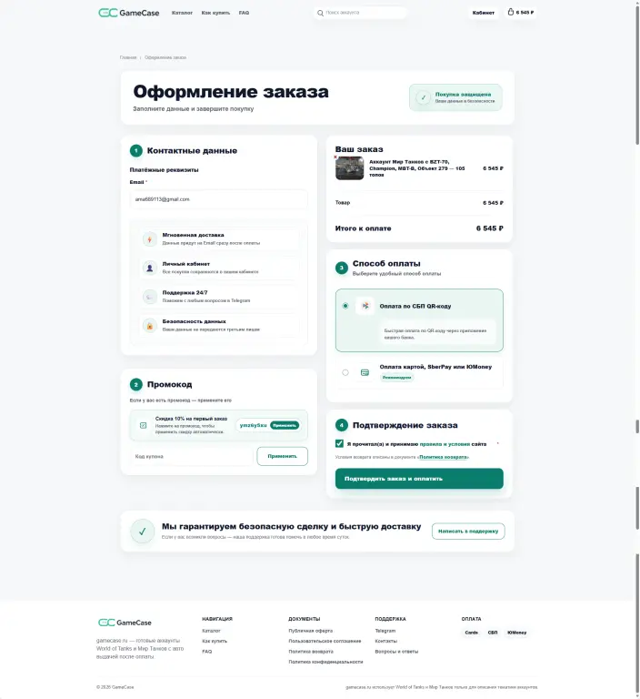 GameCase.ru — магазин игровых аккаунтов с выручкой 128 430 ₽ за июнь!
