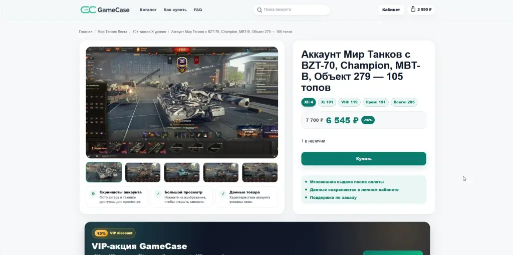 GameCase.ru — магазин игровых аккаунтов с выручкой 128 430 ₽ за июнь!
