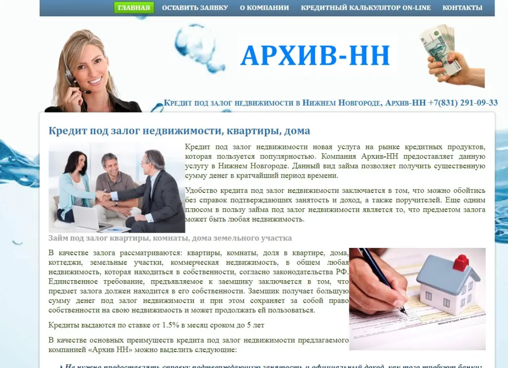 продаю доменное имя Кредитного брокера