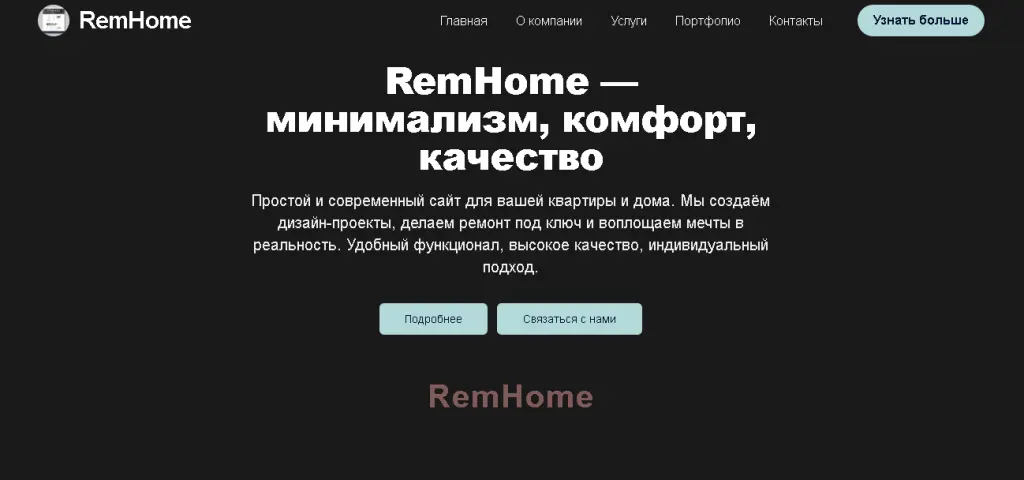 веб сайт "ремонт квартир"