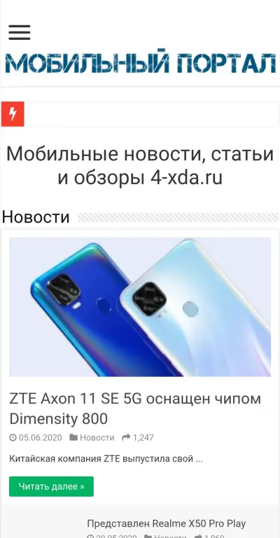 Сайт обзоров смартфонов и телефонов