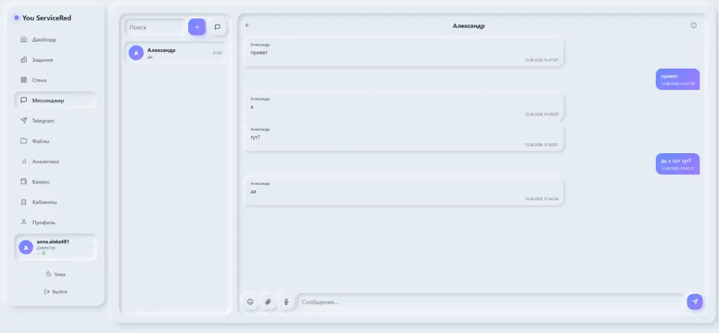 Модульная CRM для команд от 3 до 200 человек